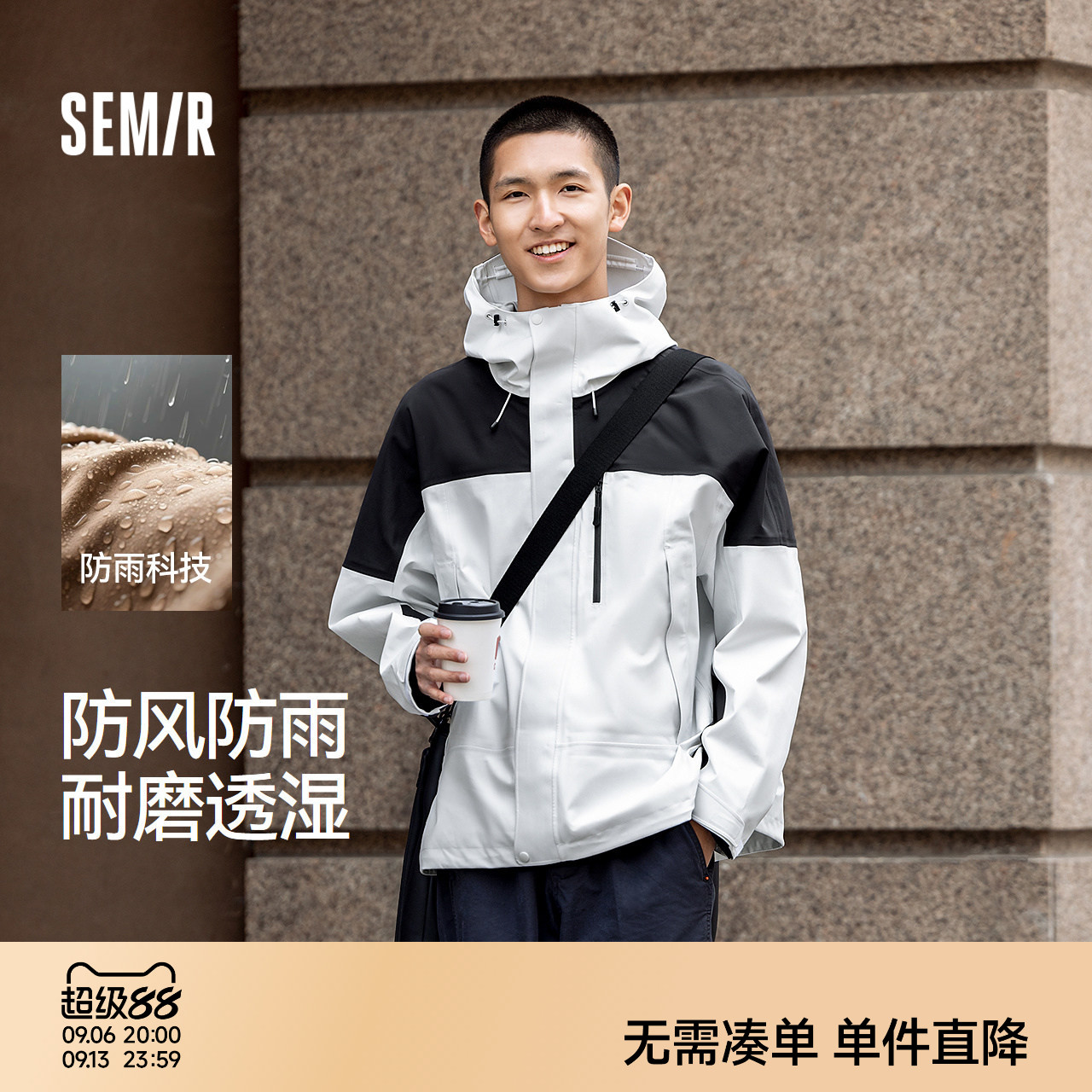 森马防风防雨冲锋衣2025秋款骑行登山服连帽外套户外夹克男女同款