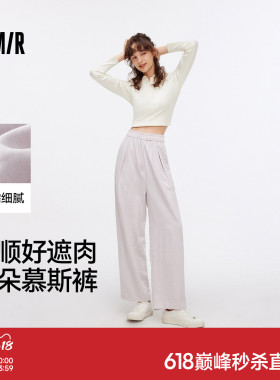 森马休闲裤女质感慕斯裤黑色垂感时尚秋季气质宽松裤子肌理阔腿裤