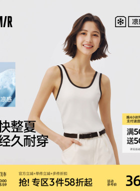 森马背心女夏短款U领凉感紧身无袖撞色内搭气质百搭简约叠穿上衣