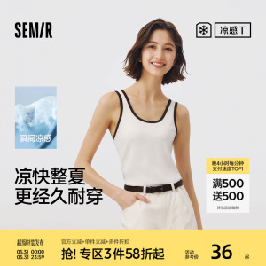 森马叠穿U领凉感紧身短款背心女