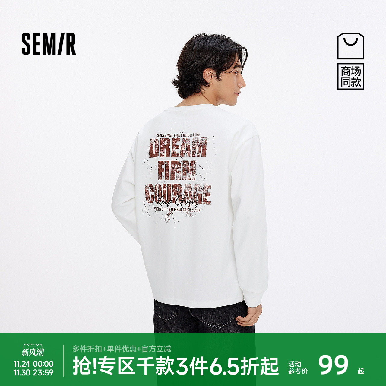 森马做旧街头字母印花长袖T恤男