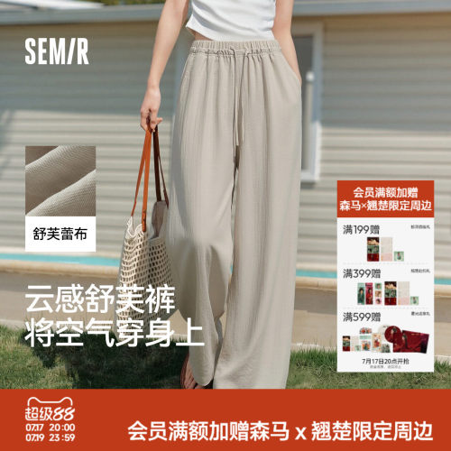 森马木耳边纯色肌理阔腿休闲裤女