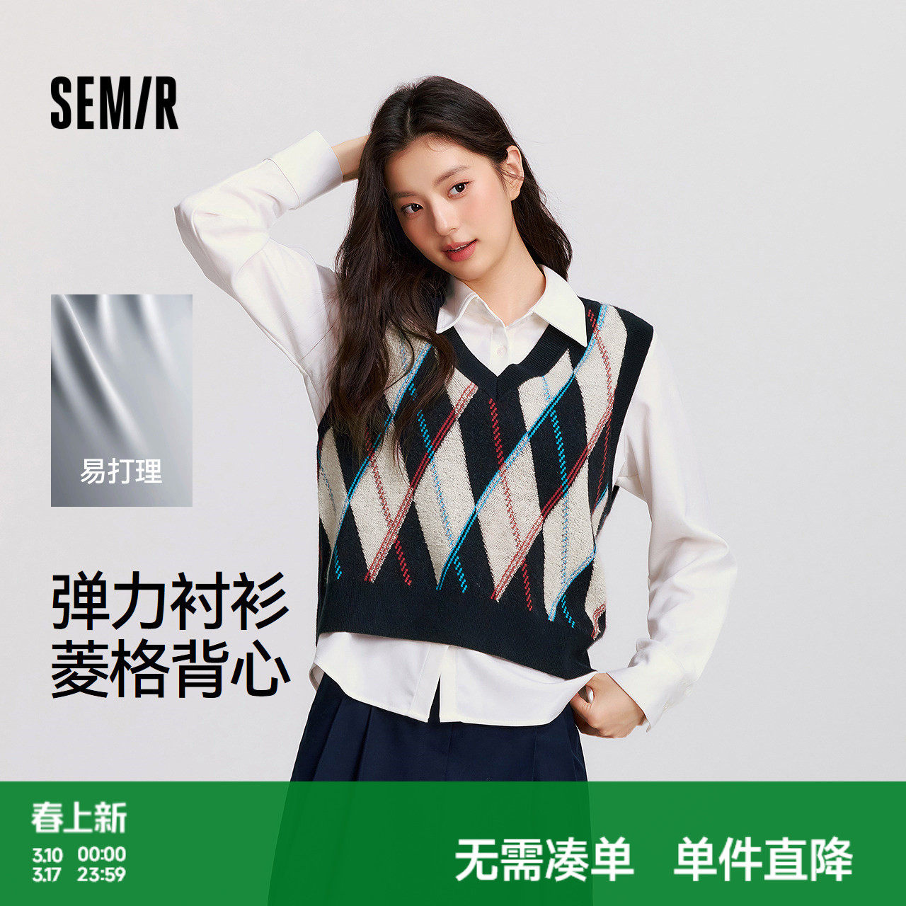 森马长袖衬衫女冬季菱形格V领短背心易打理衬衣俏皮学院风两件套