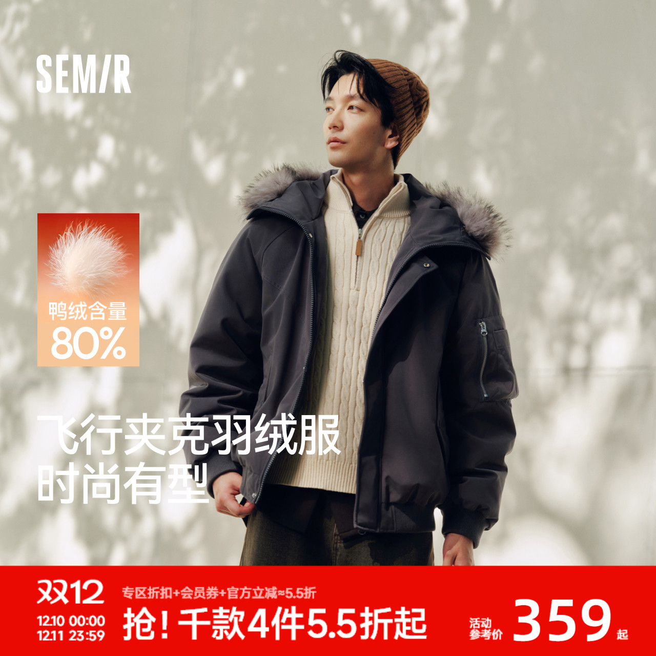 森马工装毛领羽绒服 - 线报酷