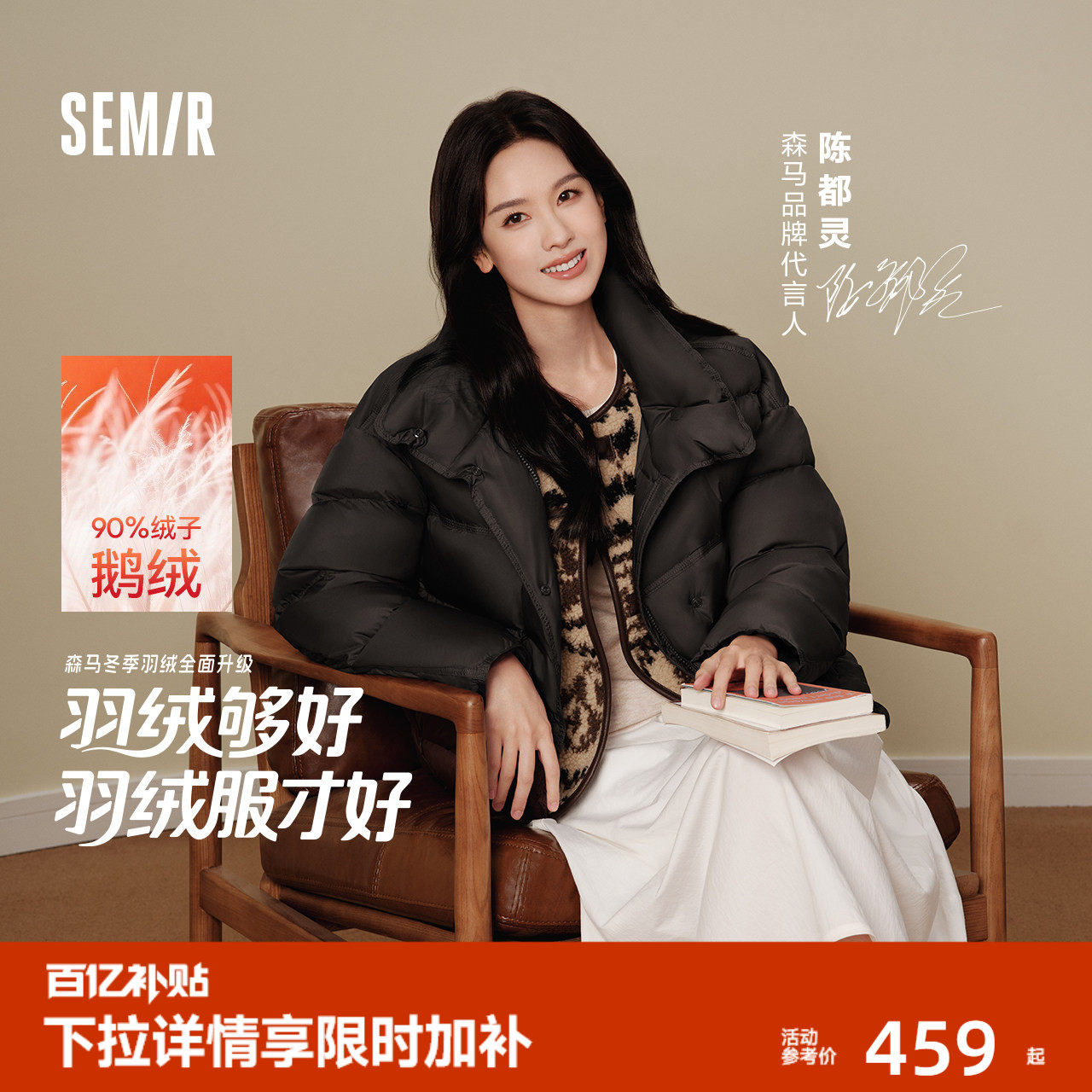 鹅绒|陈都灵|森马羽绒服女冬90绒子立领龟背三防2025新款面包服