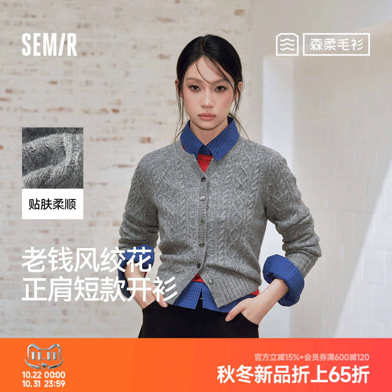 森柔|森马针织开衫女冬短款绞花上衣正肩2026新款百搭老钱风毛衫
