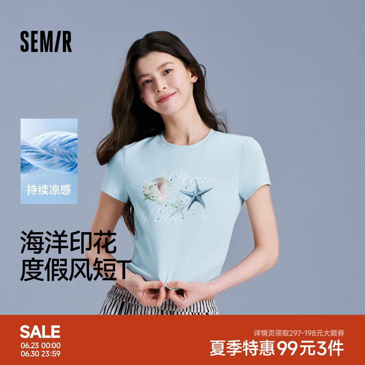 凉感T|森马短袖T恤女短款图案小个子度假风2025新款修身烫钻夏