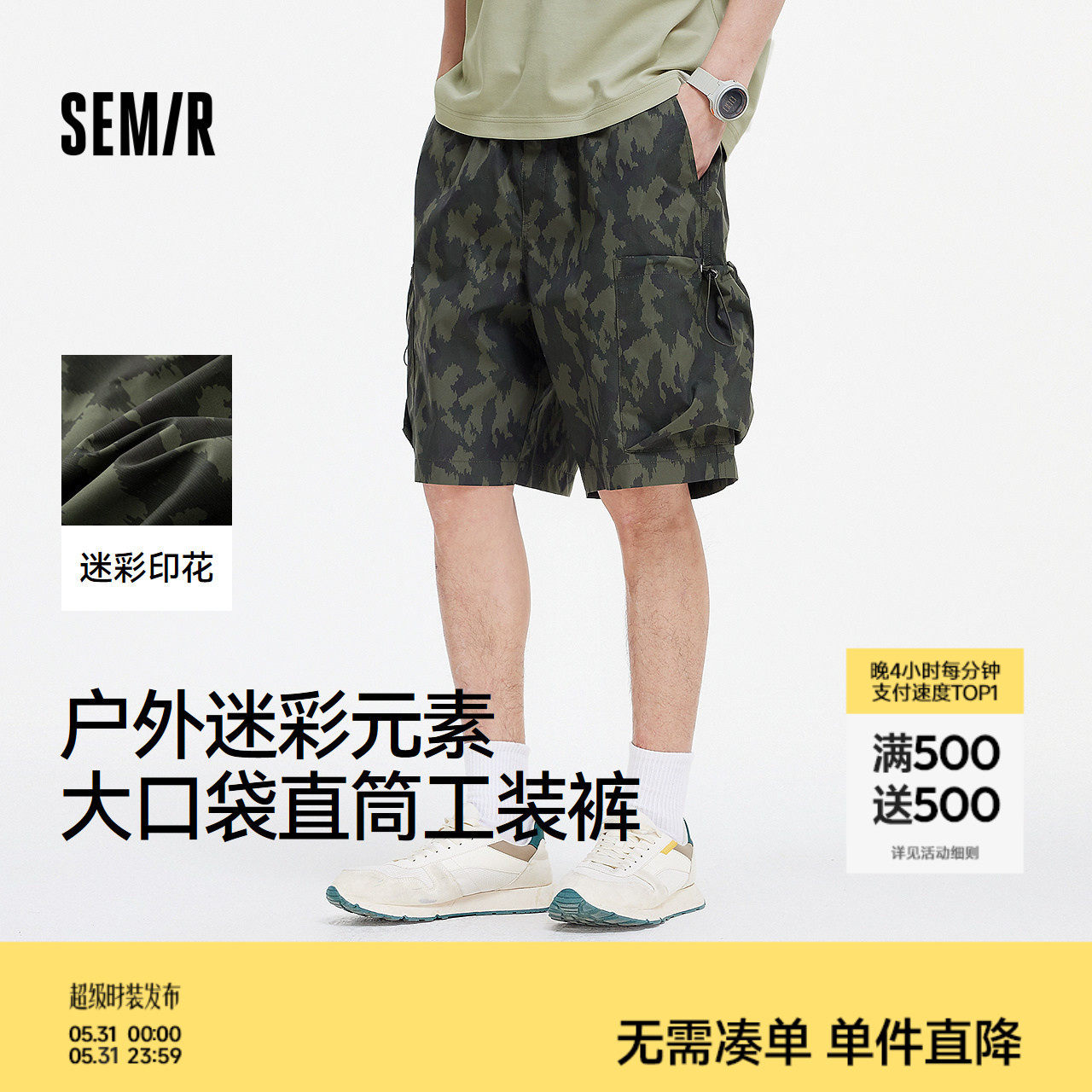 森马休闲短裤男户外迷彩印花工装裤大口袋2025夏季新款宽松直筒裤