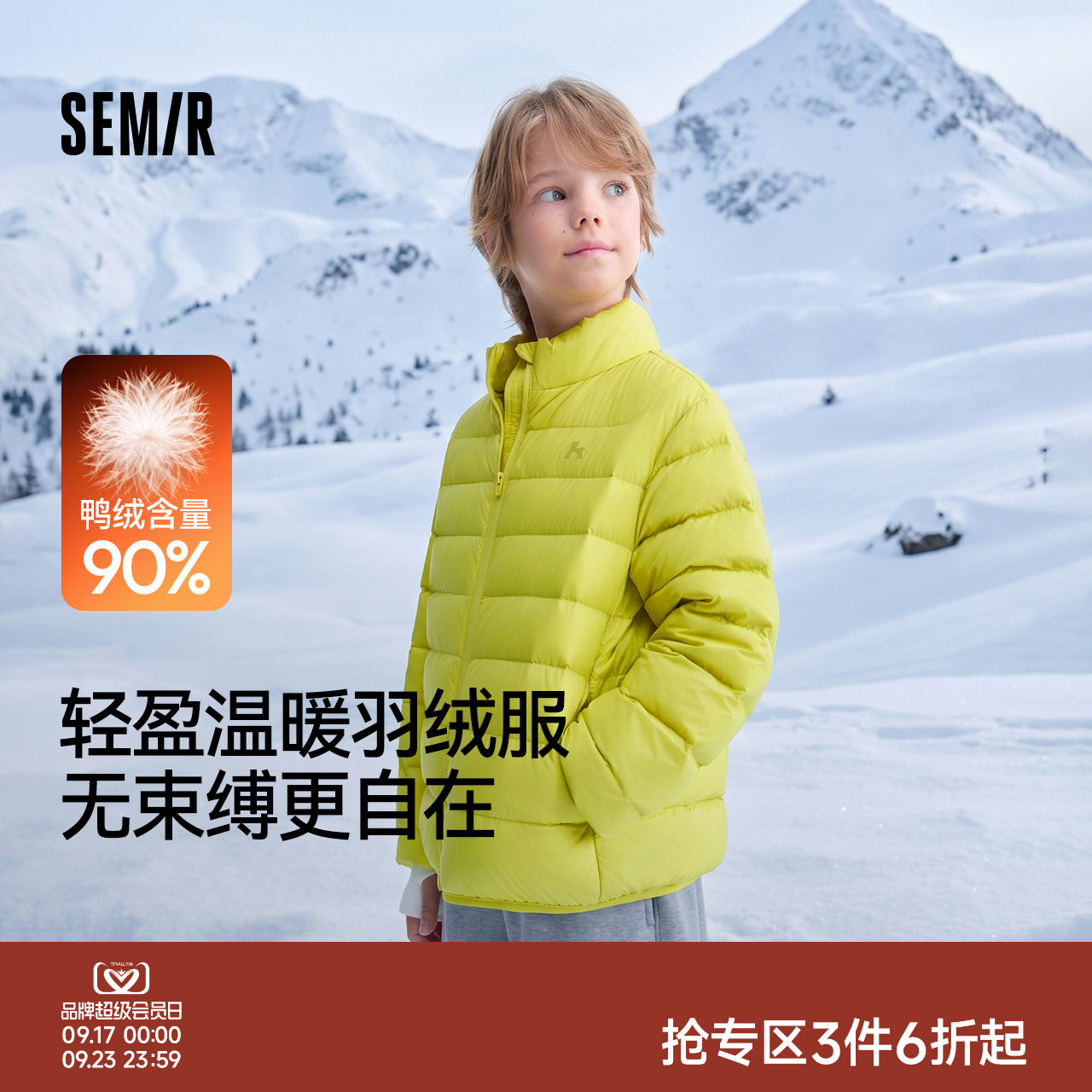 森马儿童排骨羽绒服男女童2026新款冬季90绒基础立领外套印花上衣图片