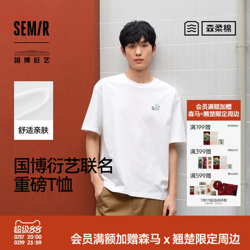 森马针织圆领印花纯棉短袖T恤男