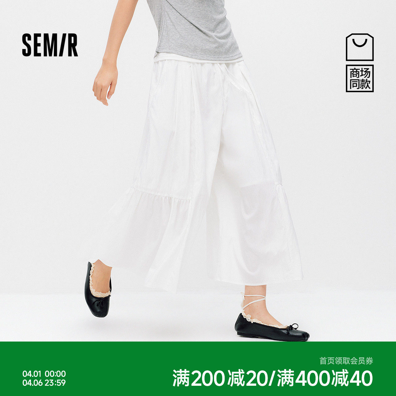 商场同款|森马休闲裤女夏季荷叶边拼接八分裤肌理2026新款阔腿裤