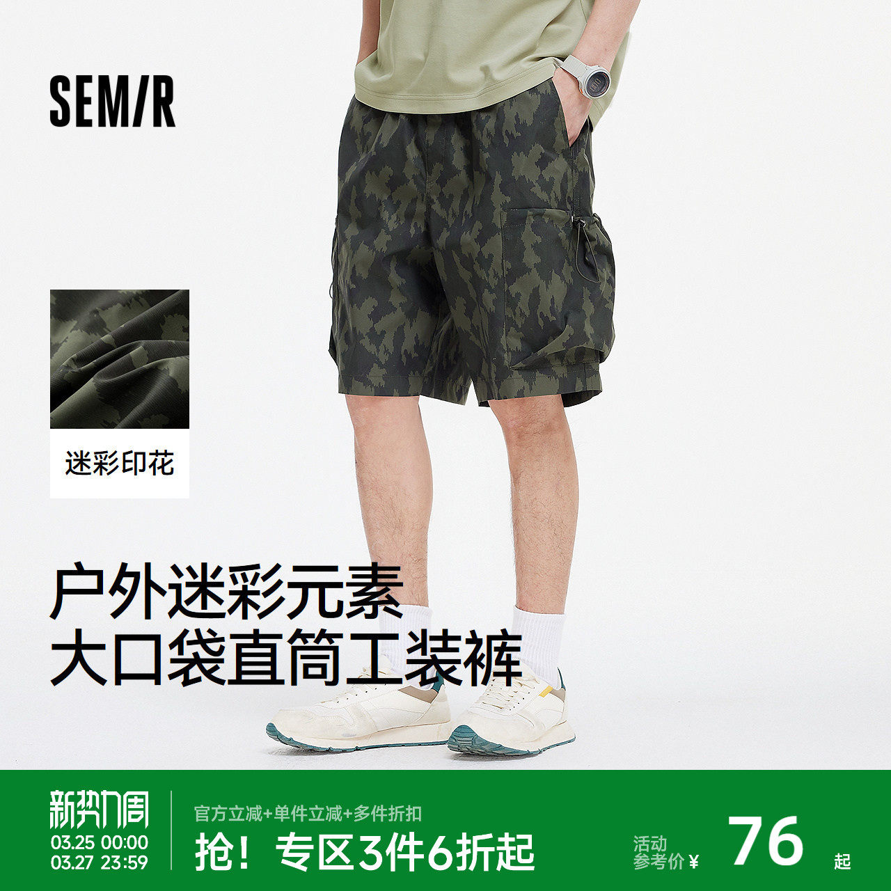 森马休闲短裤男户外迷彩印花工装裤大口袋2025夏季新款宽松直筒裤