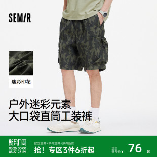 男户外迷彩印花工装 宽松直筒裤 裤 新款 大口袋2025夏季 森马休闲短裤