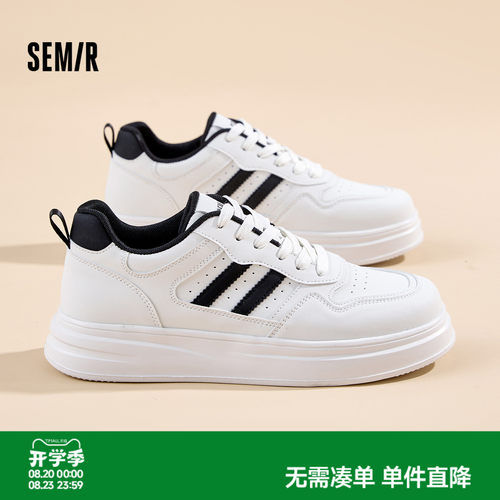 Semir男士小白鞋厚底透气百搭