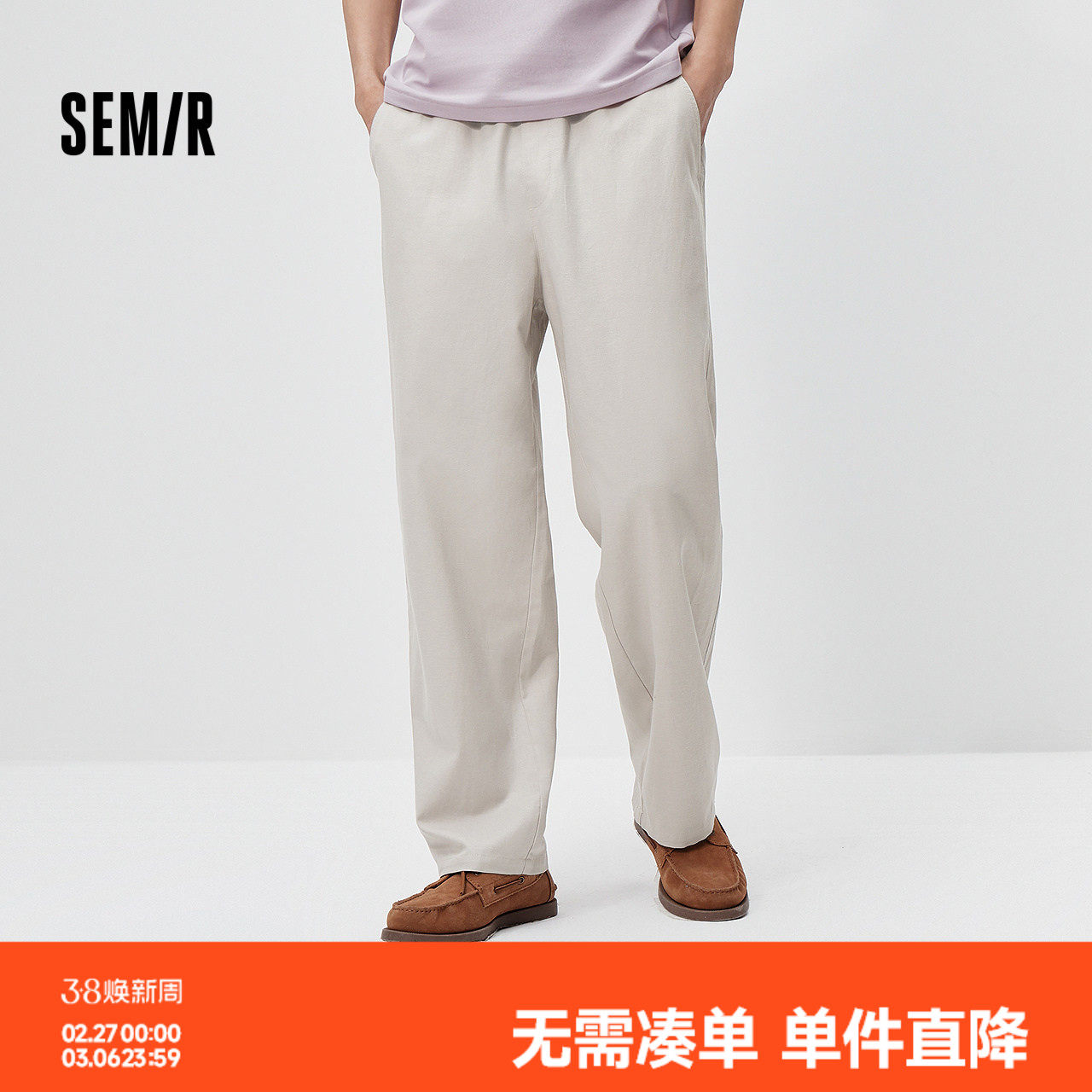 森马休闲裤男夏季舒适宽松直筒裤子2026新款纯色棉麻弹力斜纹长裤
