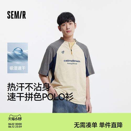 森马吸湿速干运动球衣风POLO衫男