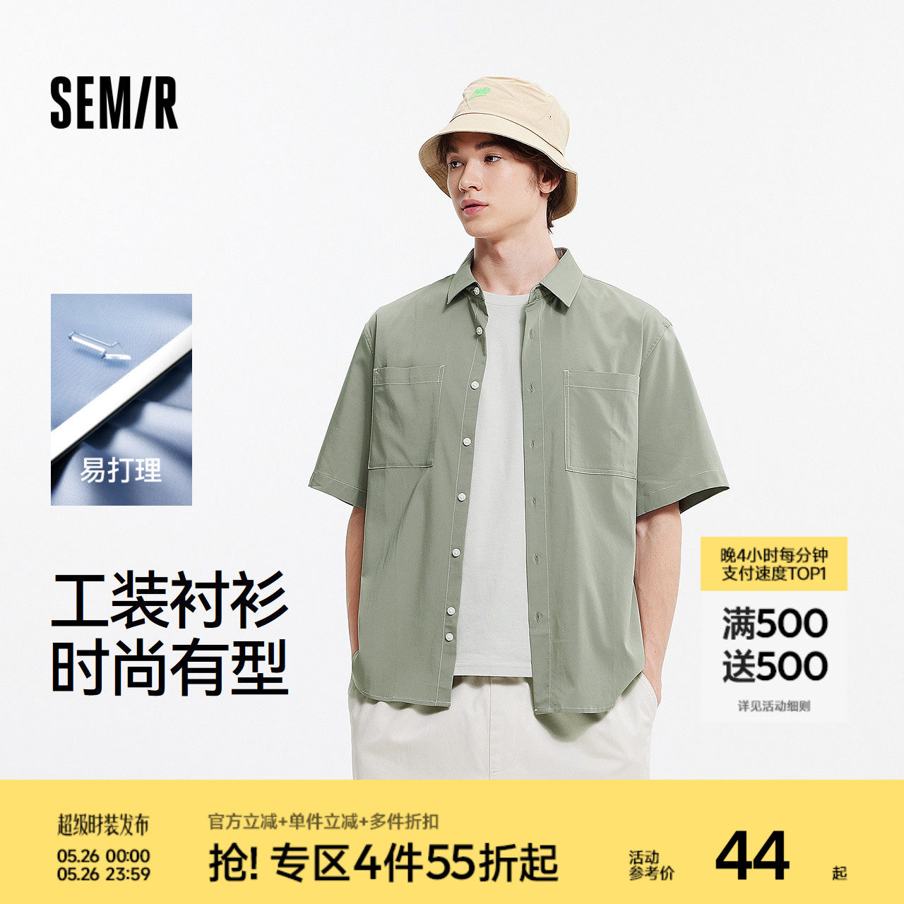 森马短袖T恤男户外简工装衬衣外套夏季时尚百搭易打理上衣撞色潮