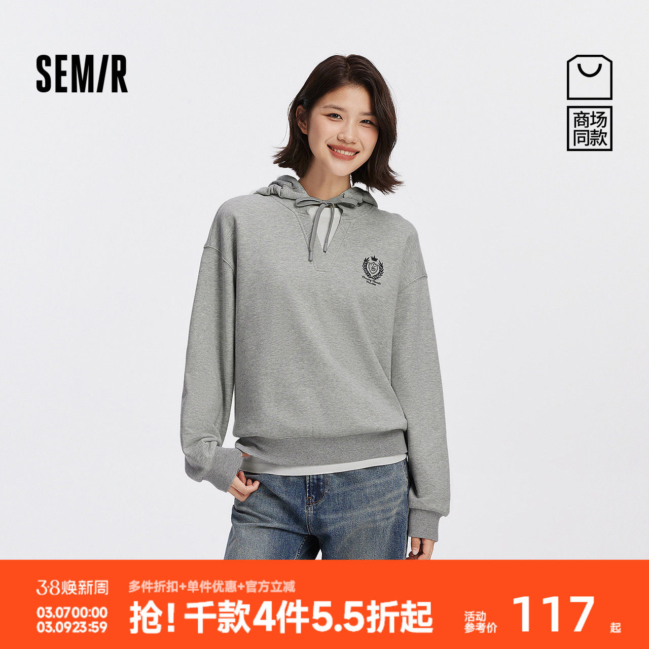 [商场同款]森马卫衣女连帽oversize慵懒2025秋新款刺绣假两件上衣