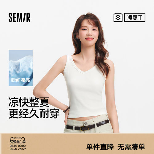 森马凉感内搭V领紧身短款背心女