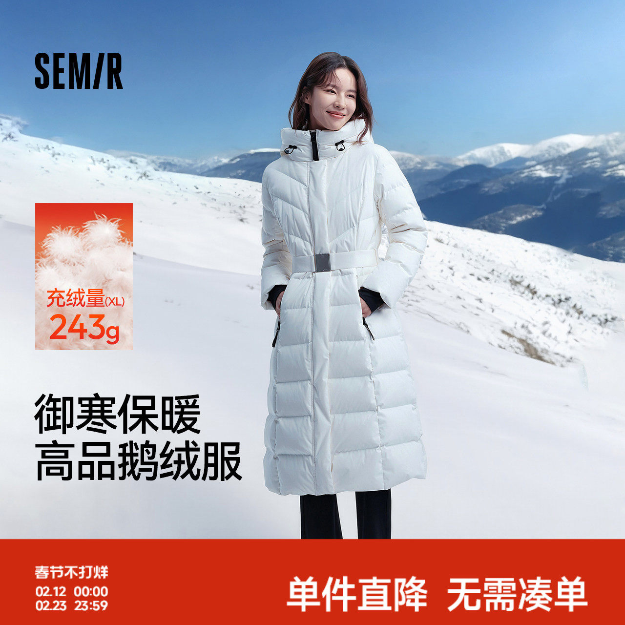 鹅绒|森马中国国家地理系列羽绒服女冬季长款三防加厚收腰90绒子