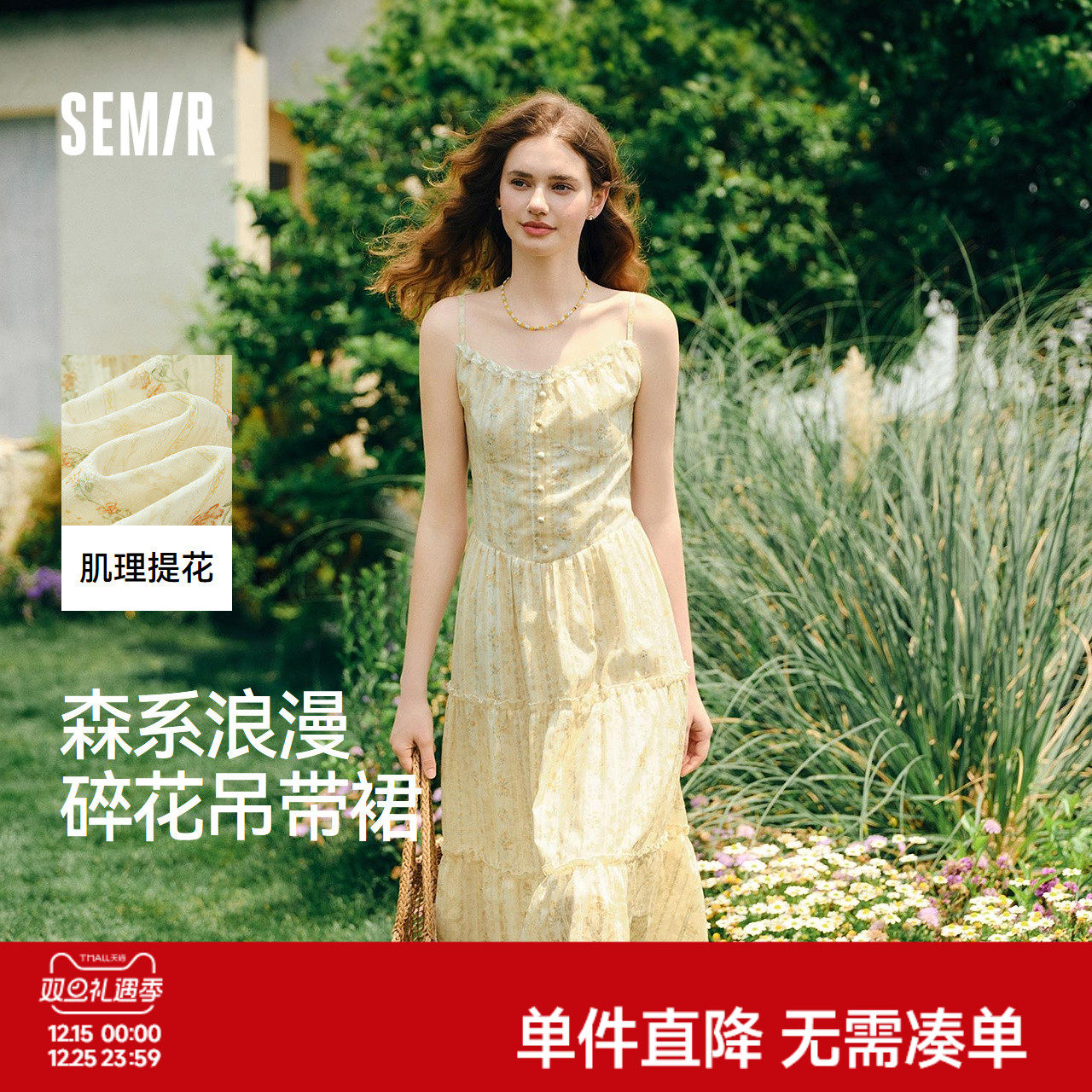 森马花边肌理碎花吊带连衣裙女