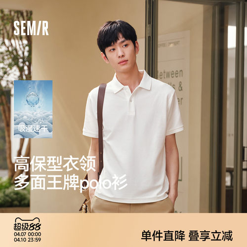 森马吸湿速干凉感翻领短袖POLO男