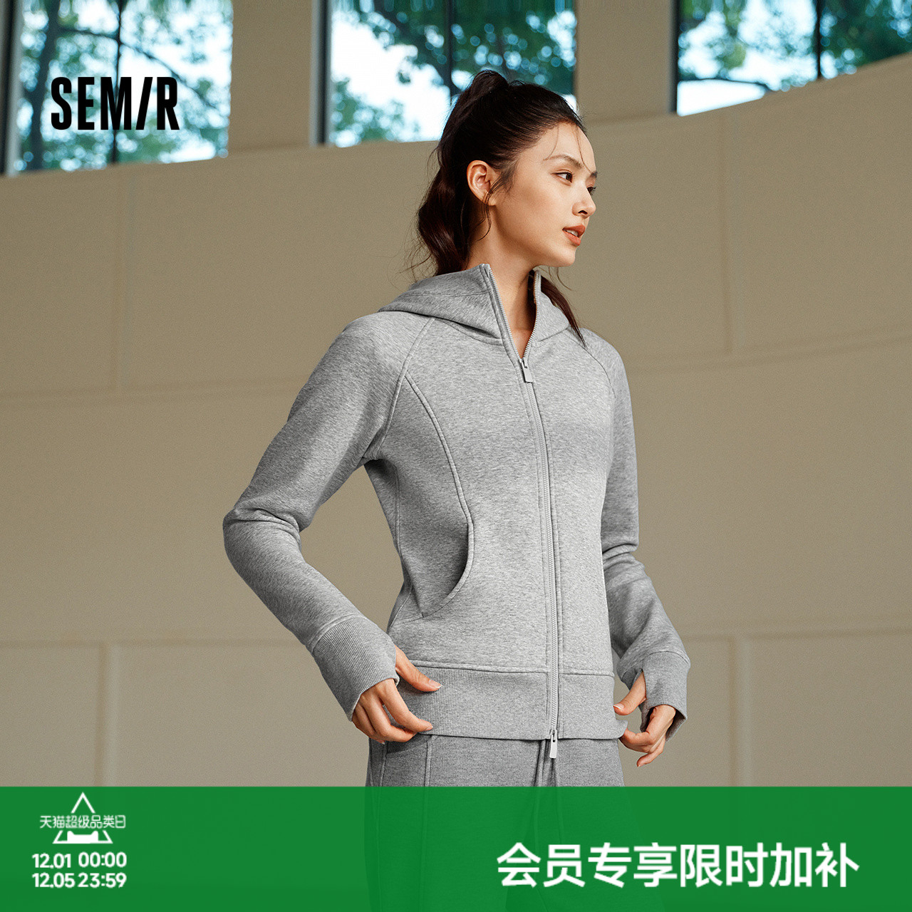 森马插肩袖紧身抓毛分割外套女