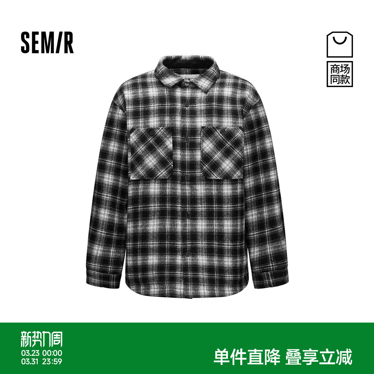 商场同款|森马羽绒服男冬装90绒子轻薄款2025新款格纹衬衫式外