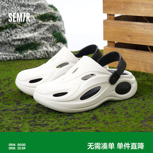 Semir洞洞鞋男款外穿沙滩凉拖鞋