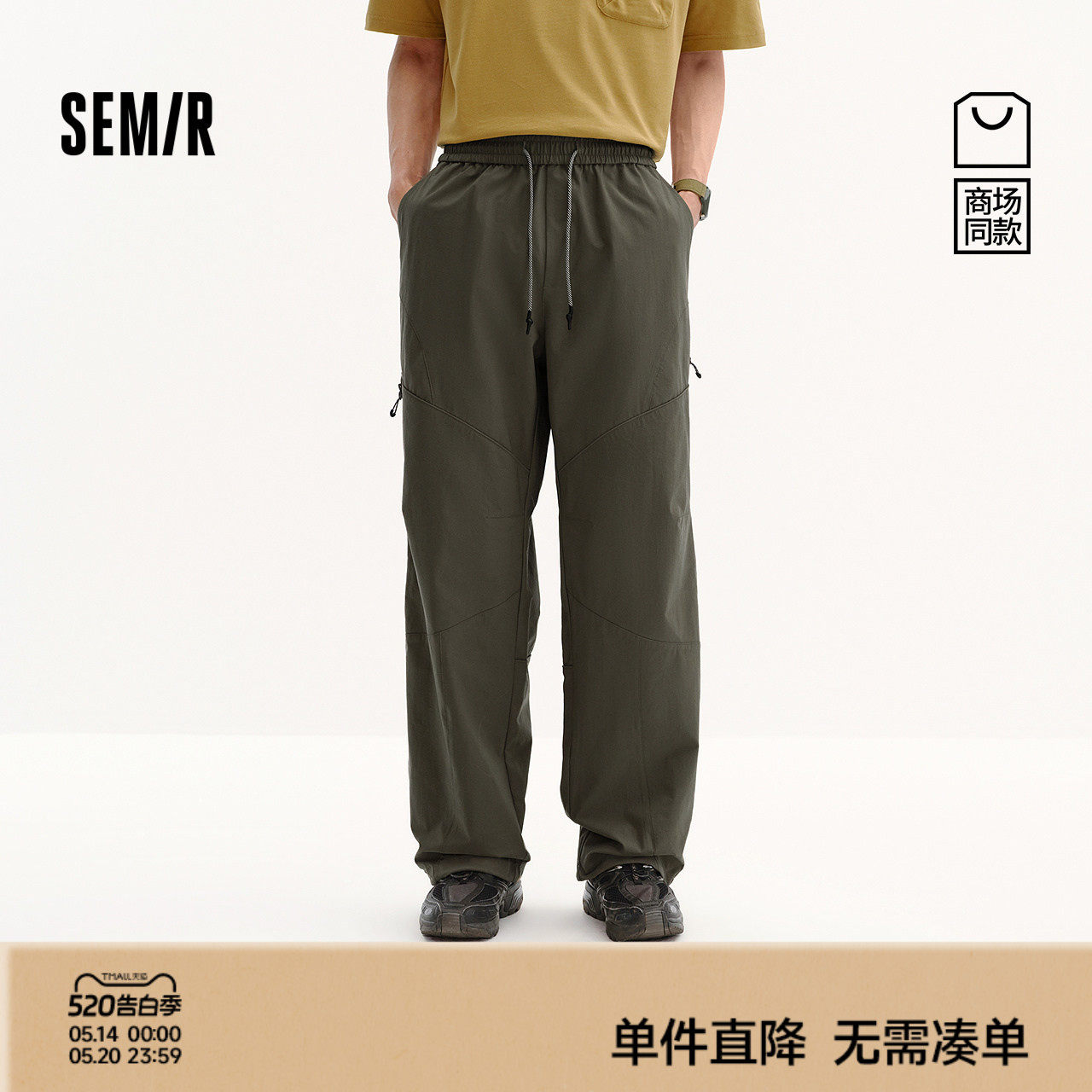 商场同款|森马休闲裤男夏季户外机能工装长裤2026新款宽松直筒裤