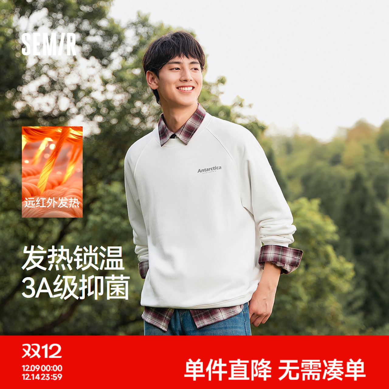 森马卫衣男发热抑菌抓绒内搭上衣秋冬字母印花休闲装青年套头衫潮