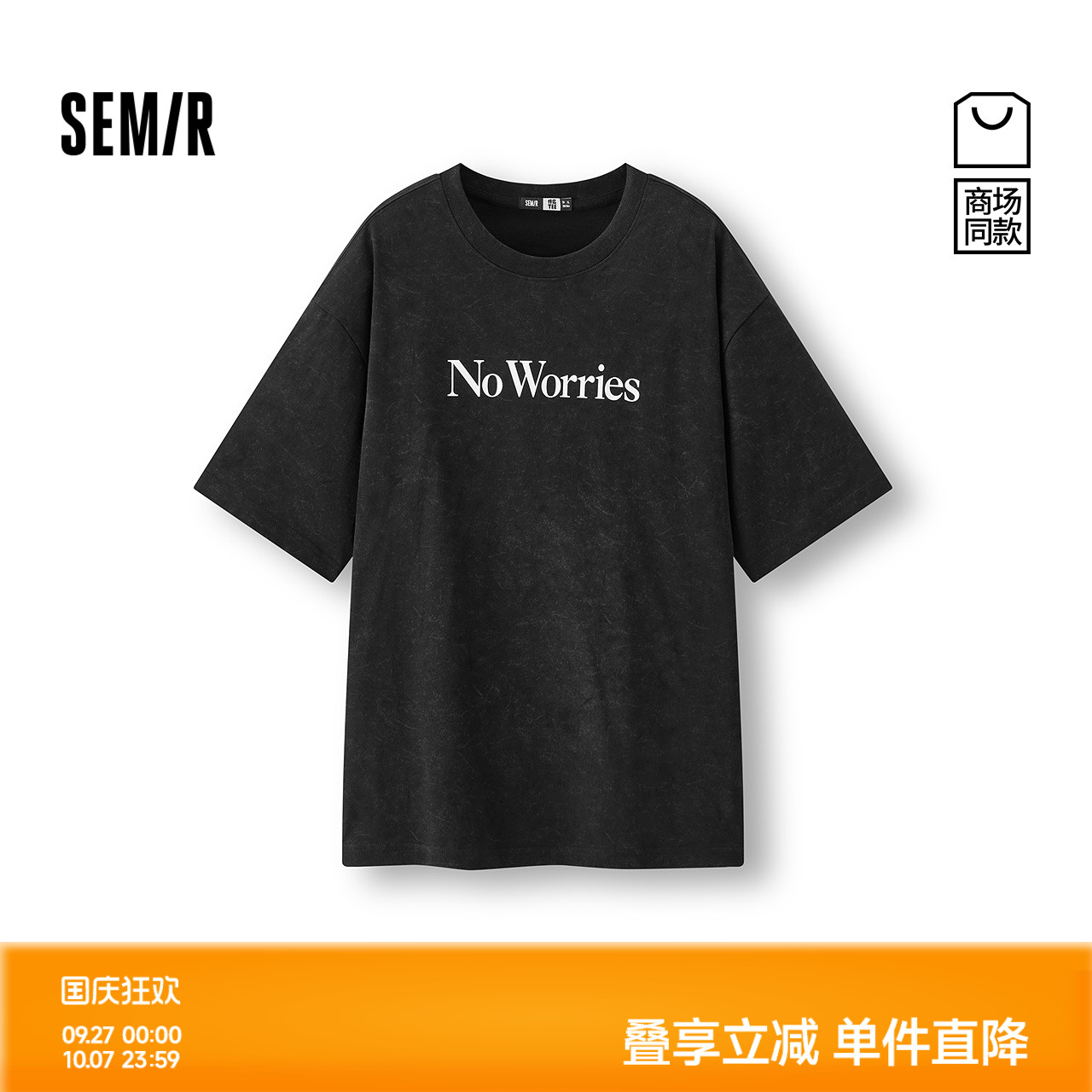 森马满印潮流字母纯棉短袖T恤男