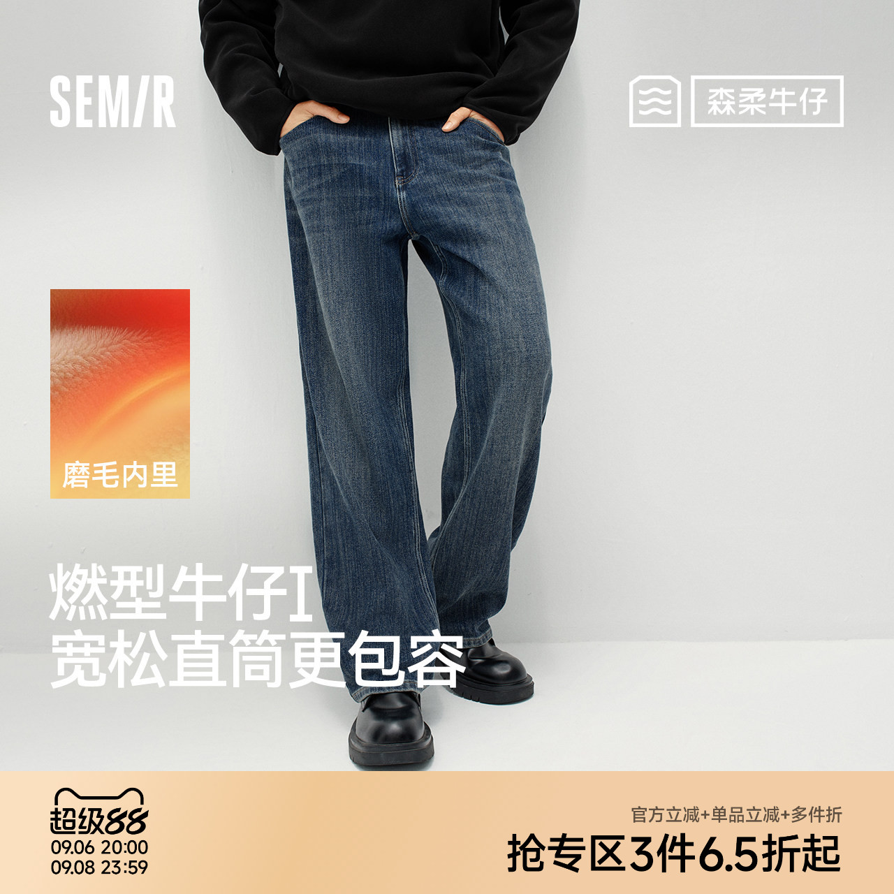 森马宽松直筒裤通勤棉弹牛仔裤男图片