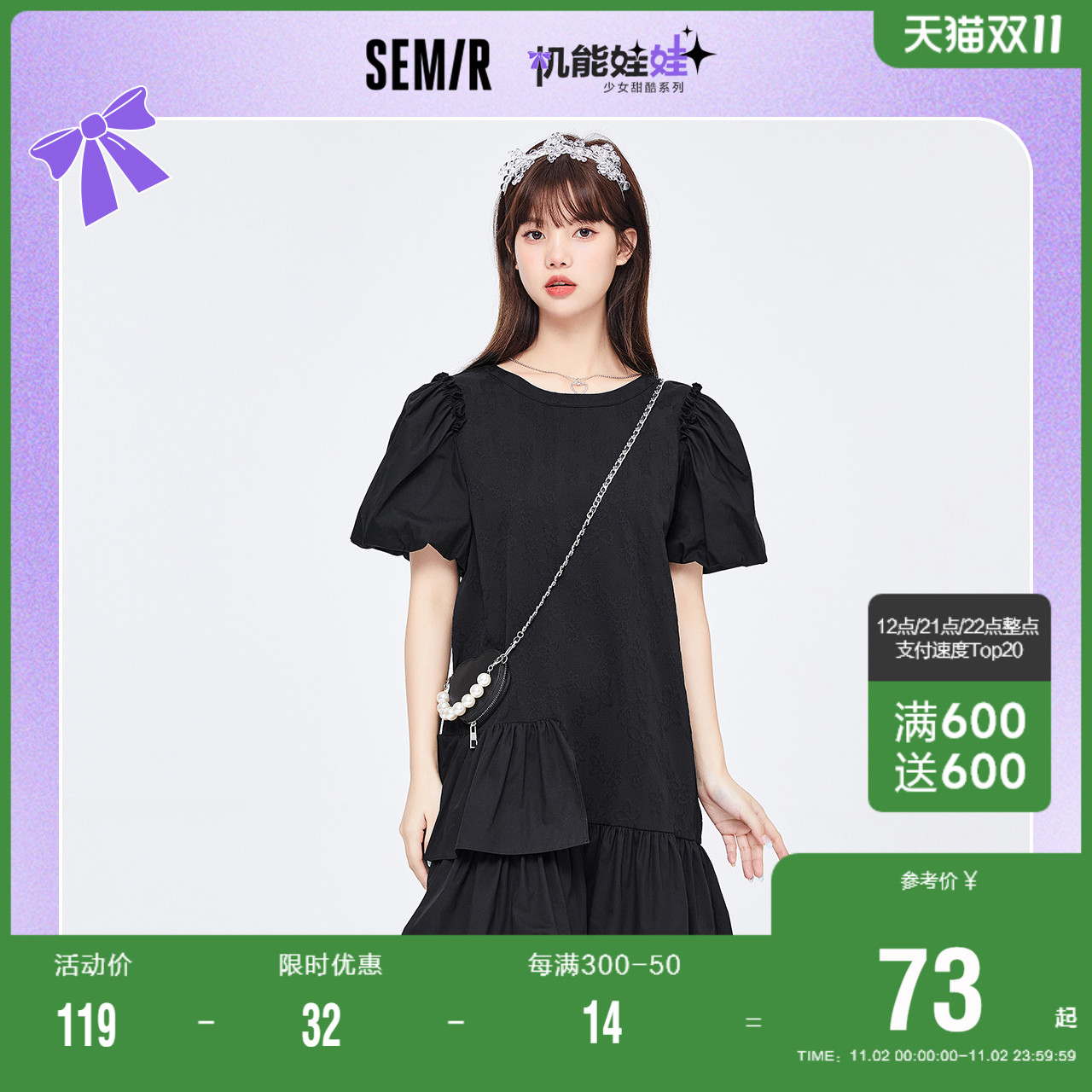 森马连衣裙女荷叶边不规则裙子甜酷风2022夏季新款肌理小黑裙百搭