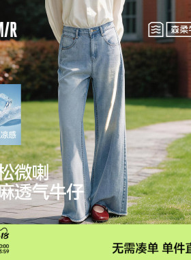 森柔森马牛仔裤女夏季凉感抑菌宽松毛边汉麻阔腿喇叭裤26新款长裤
