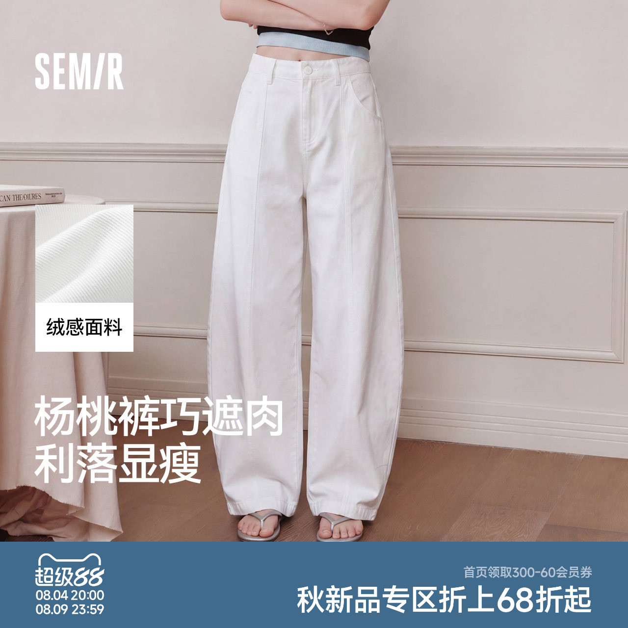 森马中缝宽松弧形弯刀休闲裤女