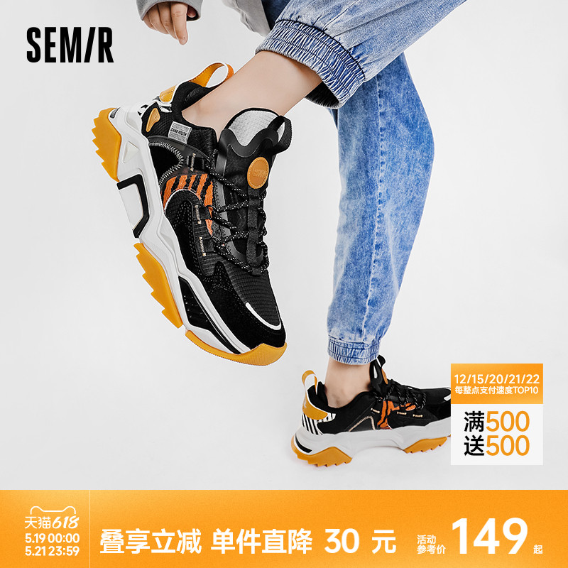 Semir运动鞋男2025新款春夏季