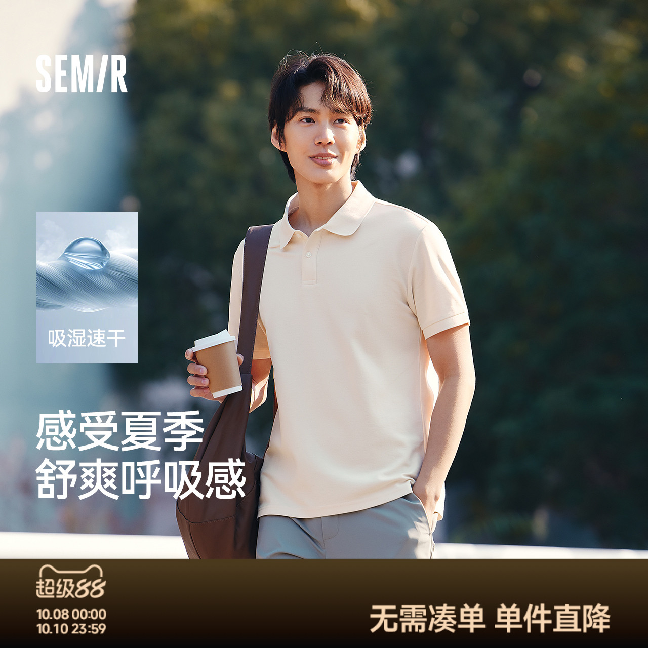 森马吸湿速干商务风纯色polo衫男