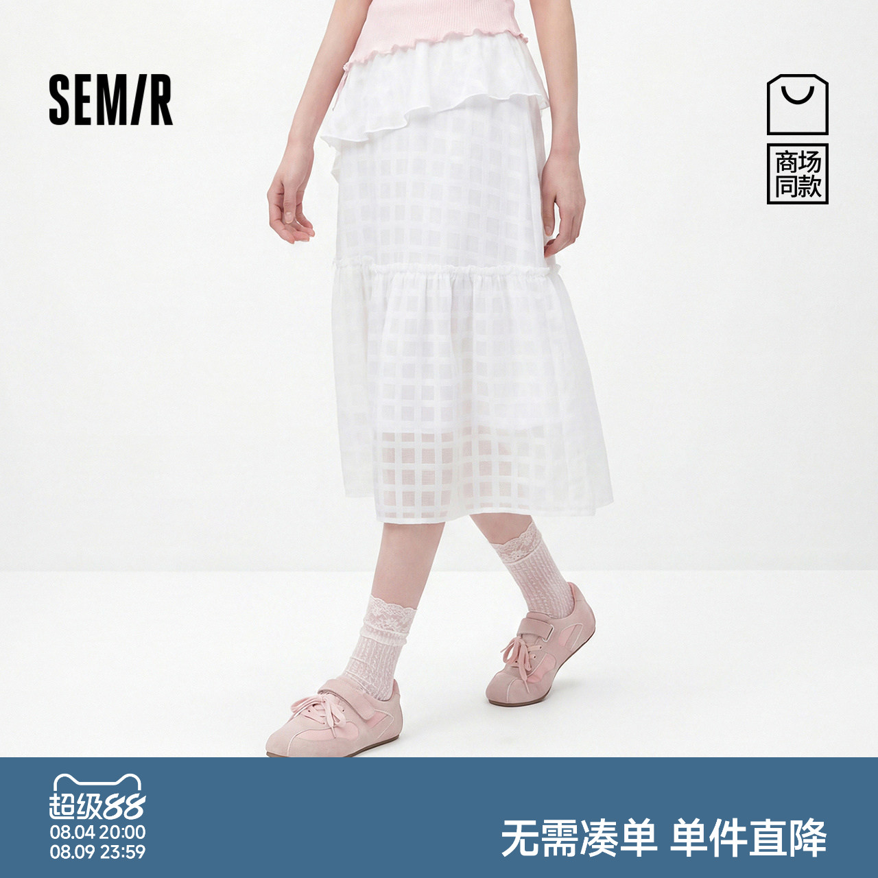 森马小众格子白色不规则半身裙女