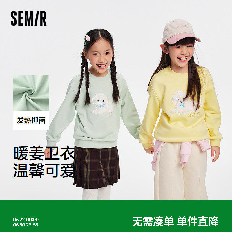 【商场同款】森马儿童卫衣2025新款发热抑菌上衣冬小狗可爱女童装