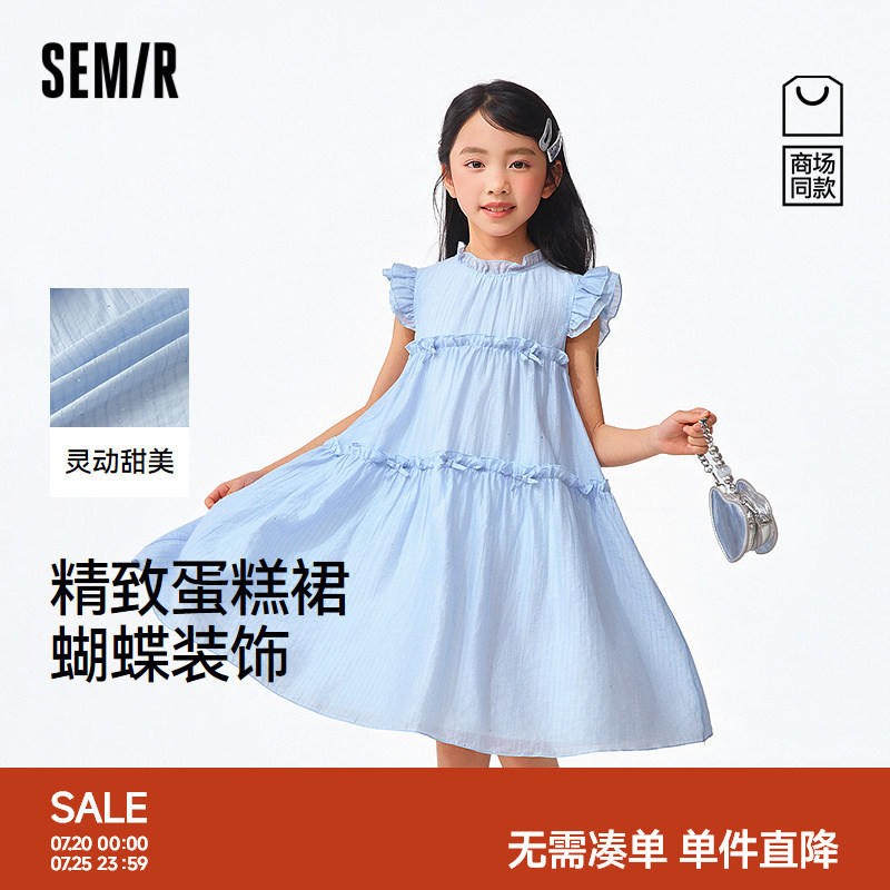 【商场同款】森马儿童连衣裙2026新款女童夏季经典A型精致蛋糕裙