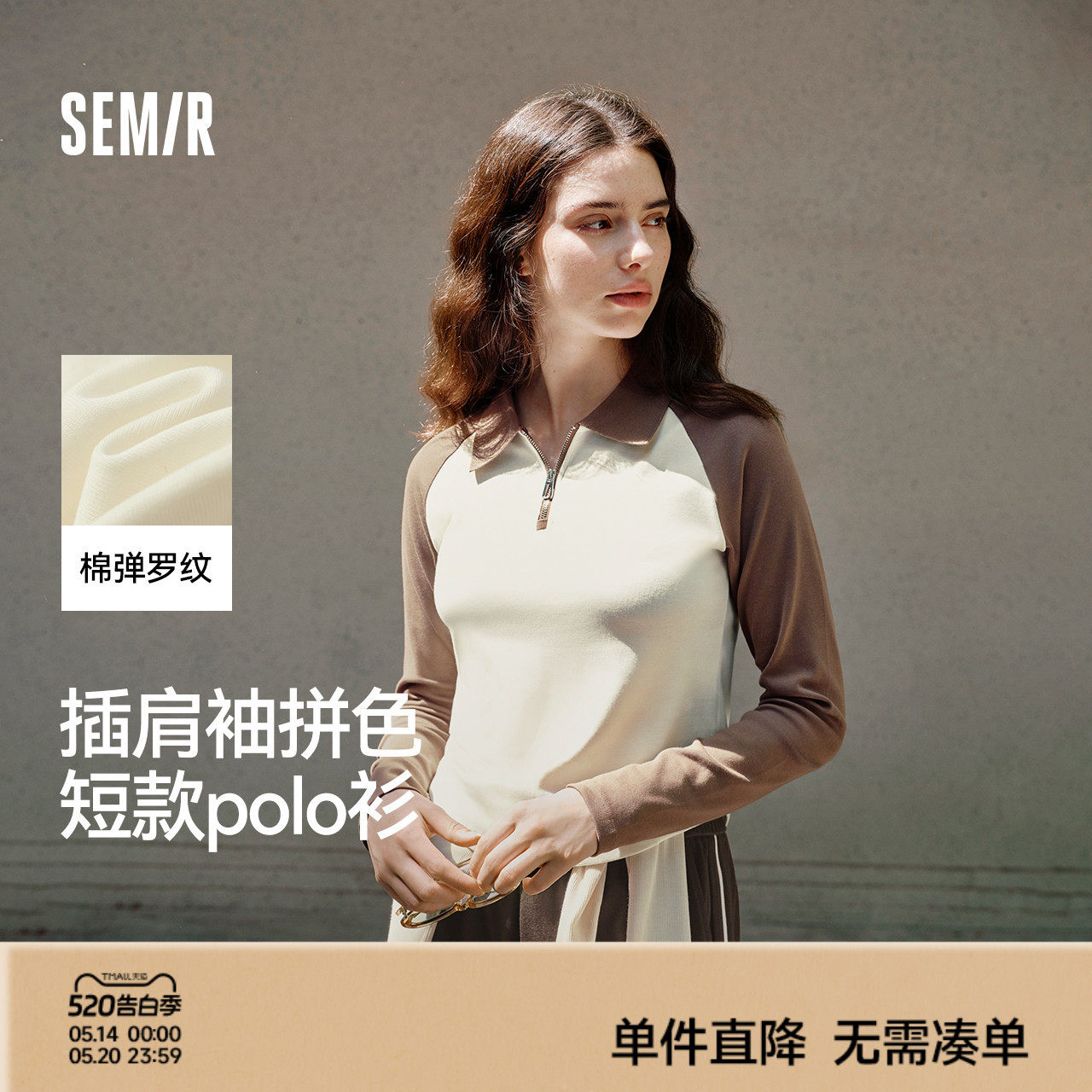 森马POLO衫女短款拼色插肩袖修身上衣小个子复古秋显瘦套头衫时尚