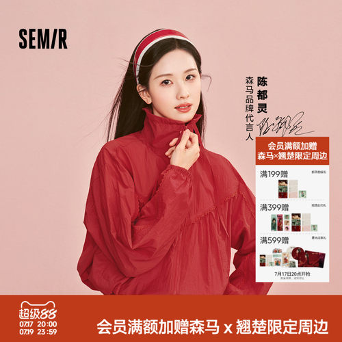 森马防晒凉感oversize花边外套女