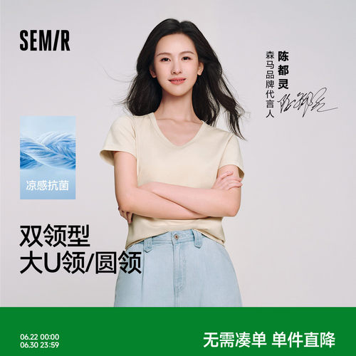 森马修身正肩凉感抗菌短袖T恤女
