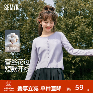 开衫 森马长袖 纯棉蕾丝花边修身 提花刺绣2025秋新款 温柔 T恤女短款