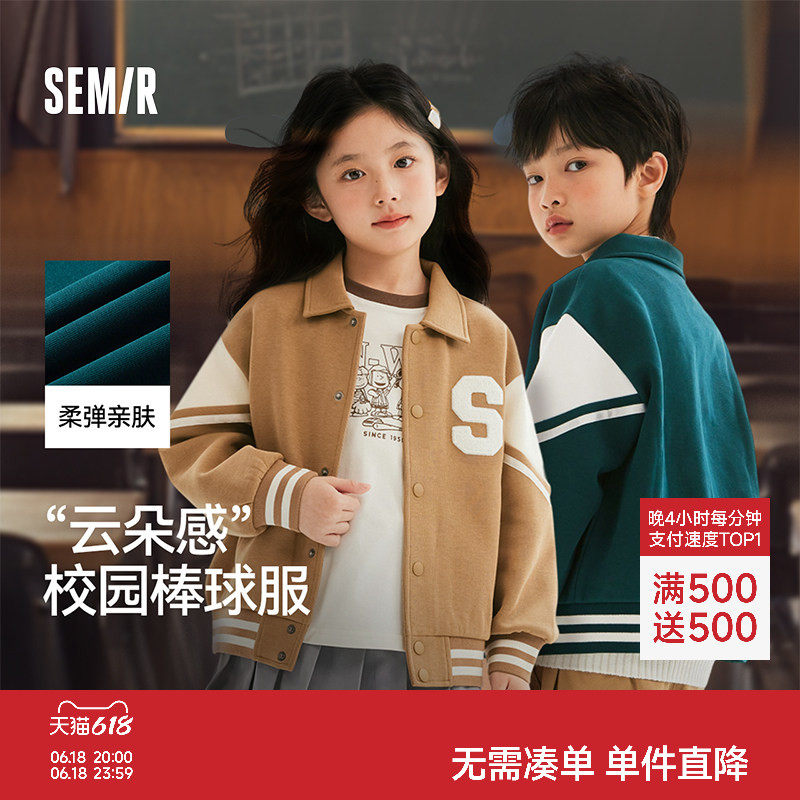 森马儿童外套春装撞色美式复古学院风棒球服男童女童时尚夹克上衣
