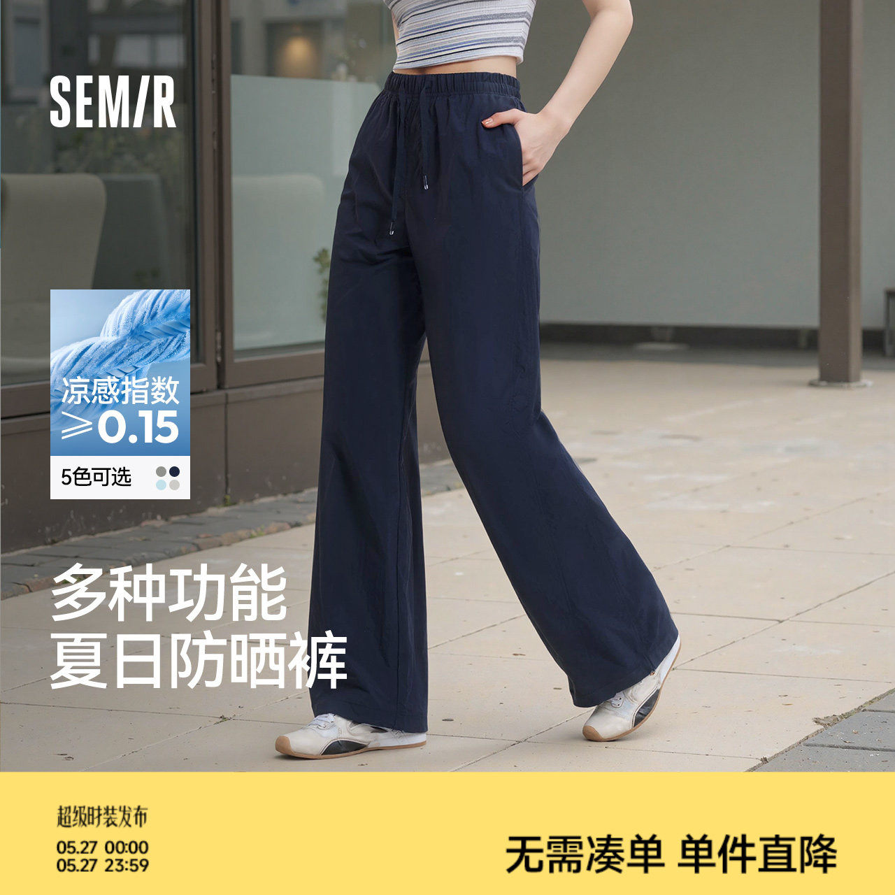 森马休闲裤女防晒裤子粉色女裤运动裤新款夏季女装长裤伞兵工装裤