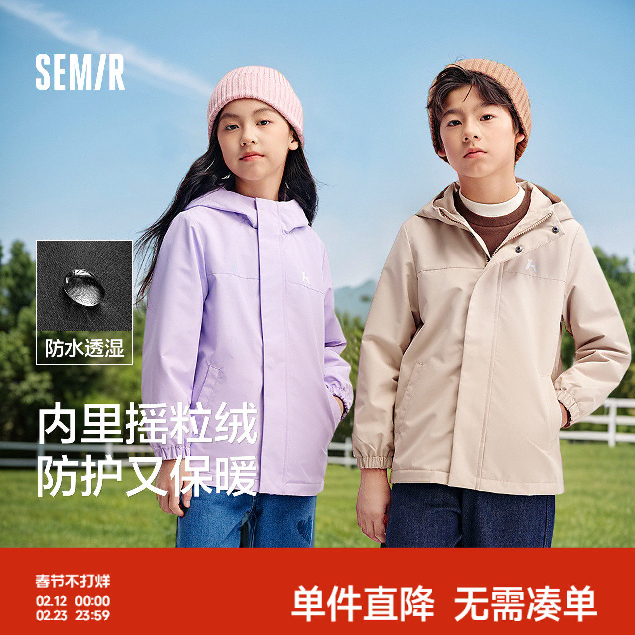 森马儿童外套防风连帽夹克加绒保暖春装男童女童三防摇粒绒上衣