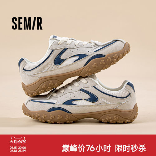 Semir男鞋德训鞋厚底增高阿甘鞋