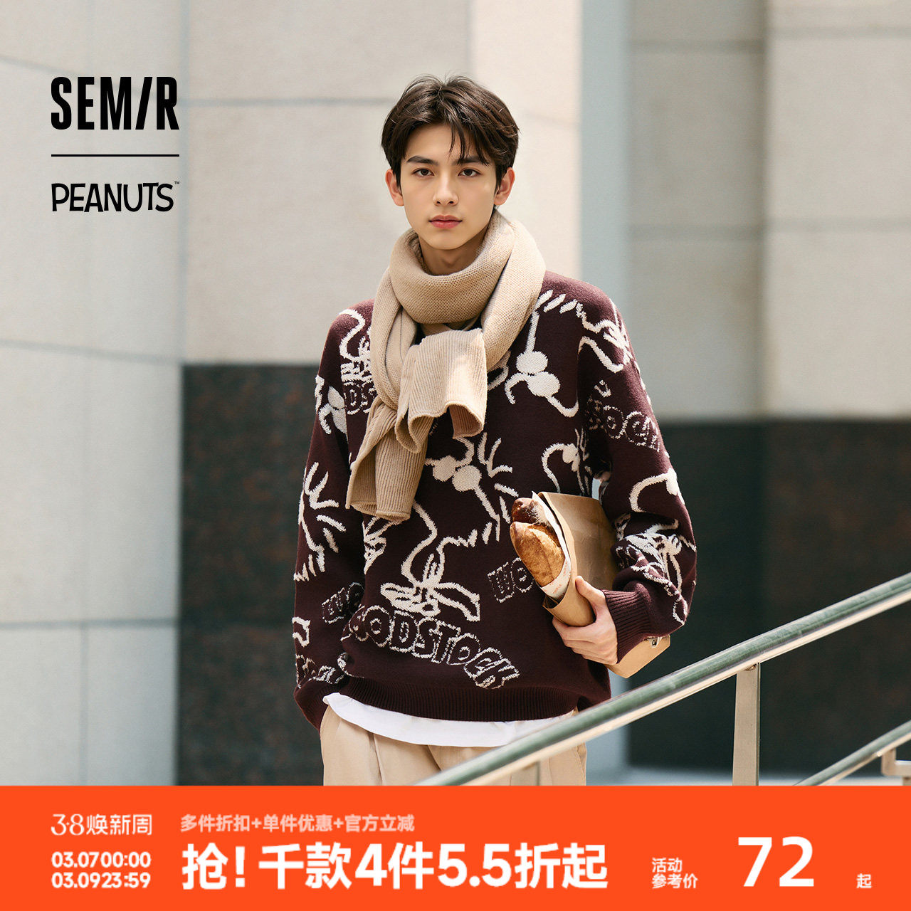森马史努比系列毛衫男冬季满版提花针织衫撞色情侣毛衣宽松套头衫